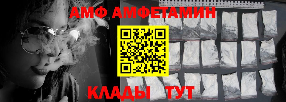 Amphetamine Premium Торжок