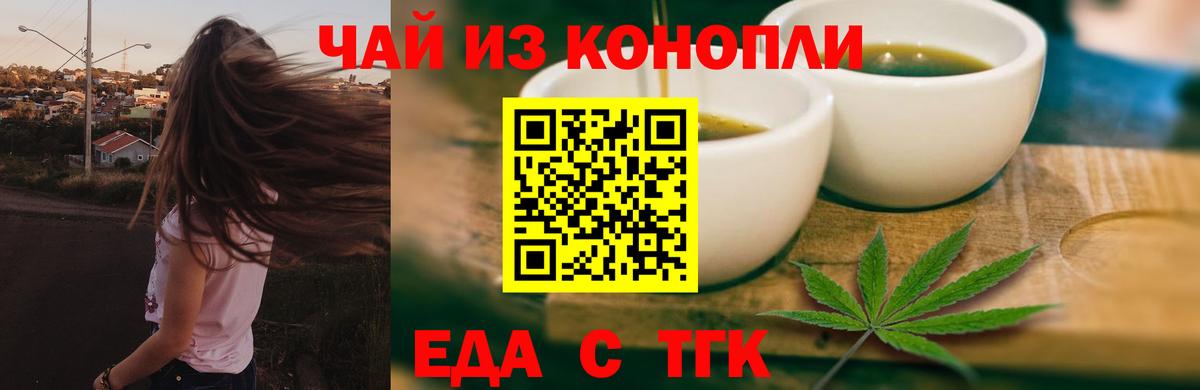 Cannafood конопля  Вход с VPN  Торжок 