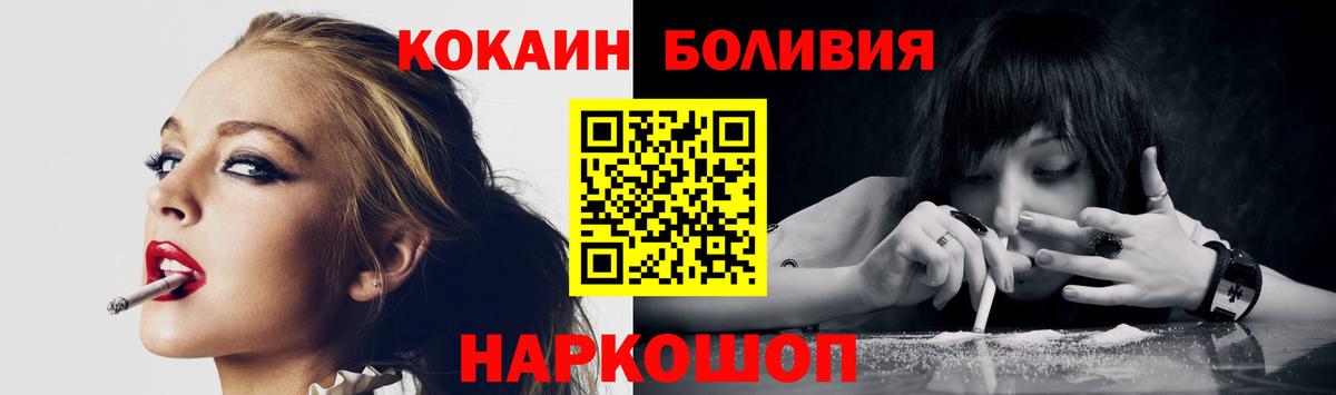 КОКАИН Fish Scale Торжок