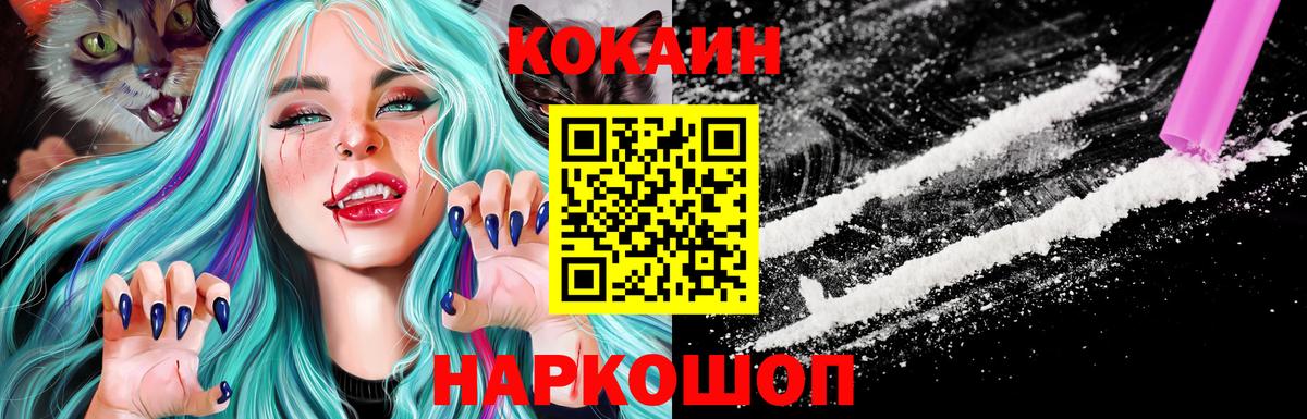 COCAIN Боливия  Кокаин  КОКАИН 98%  Торжок  Вход с VPN 