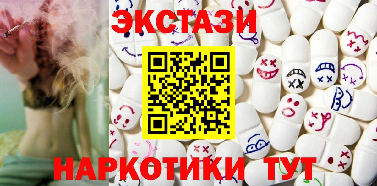 Ecstasy MDMA  Вход с VPN  Торжок  купить   ЭКСТАЗИ DUBAI 