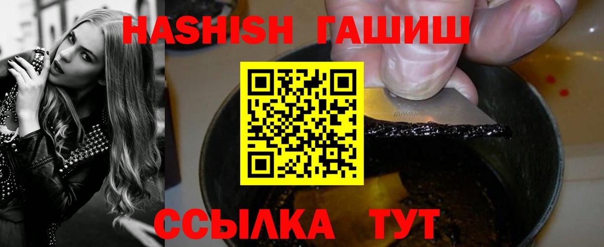 ГАШ убойный  ГАШИШ гашик  Торжок  Вход с VPN 