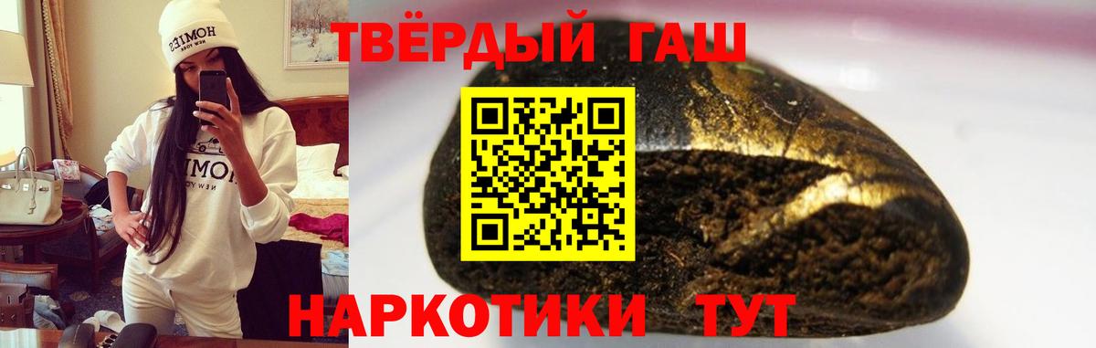 Гашиш hashish Торжок