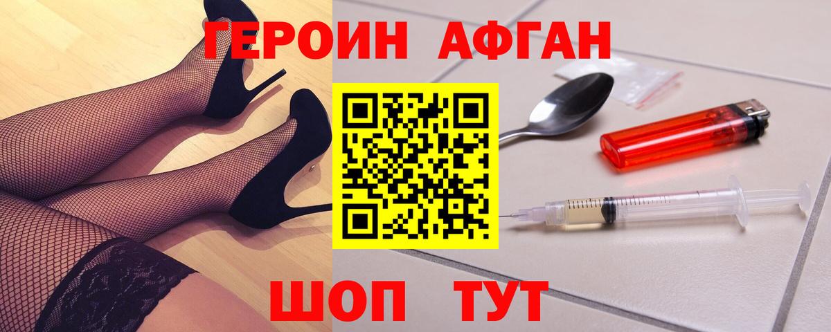 Торжок  ГЕРОИН хмурый  Вход с VPN 