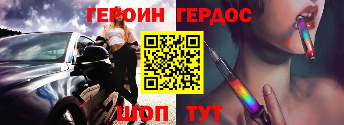 Героин герыч Торжок