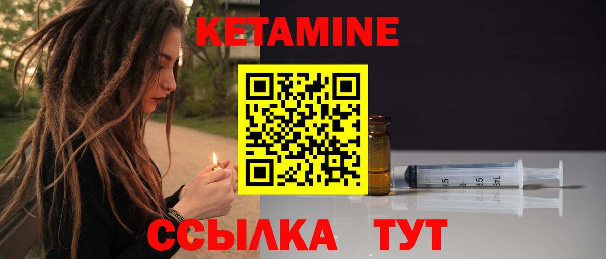 Кетамин VHQ  Вход с VPN  Торжок 