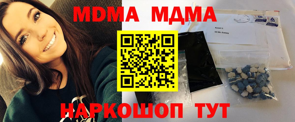 Торжок  МДМА  Вход с VPN  MDMA кристаллы  MDMA crystal 
