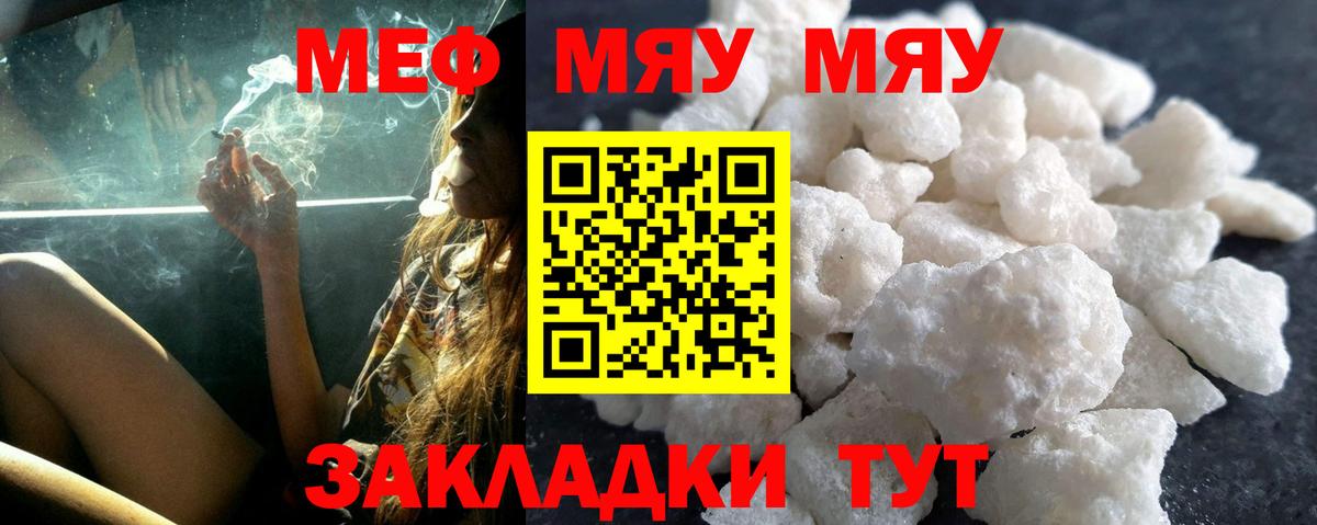 Мефедрон мука Торжок
