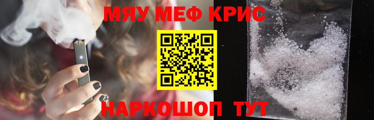 Торжок  МЕФ  Вход с VPN  Мефедрон  МЕФ mephedrone 