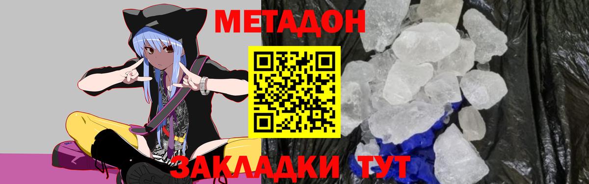 МЕТАДОН мёд Торжок