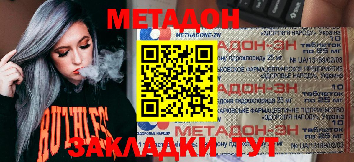 МЕТАДОН белоснежный  Метадон VHQ  Вход с VPN  OMG ТОР  Торжок 