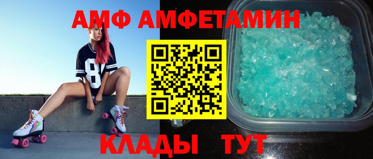 Метамфетамин пудра Торжок