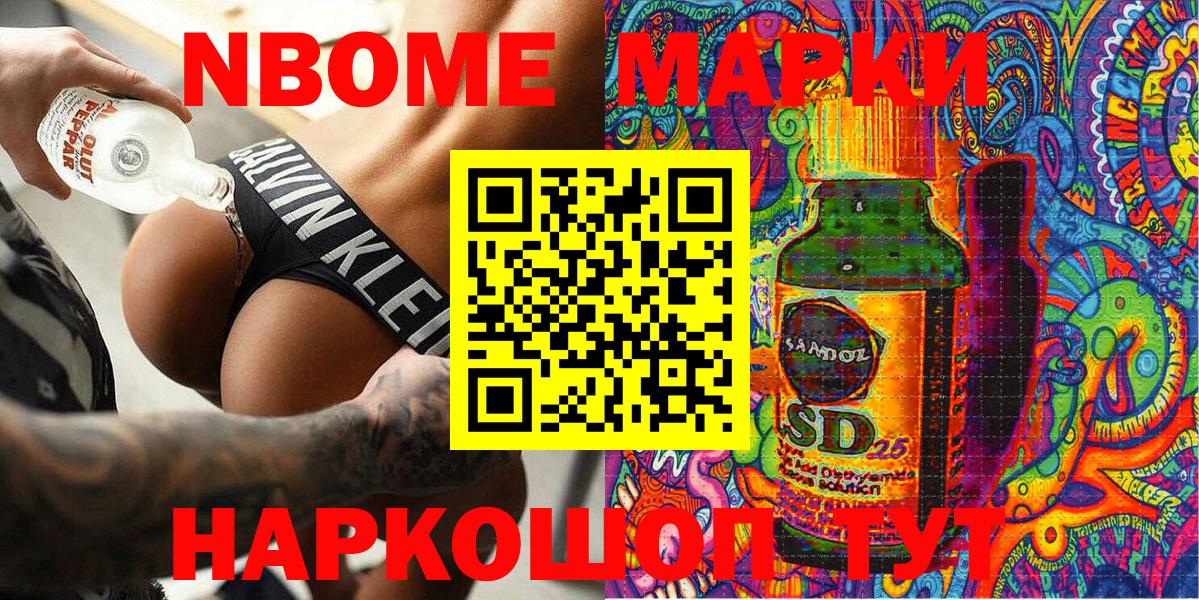 где купить наркотик  Марки N-bome 1,5мг  Наркотические марки  Вход с VPN  Торжок 