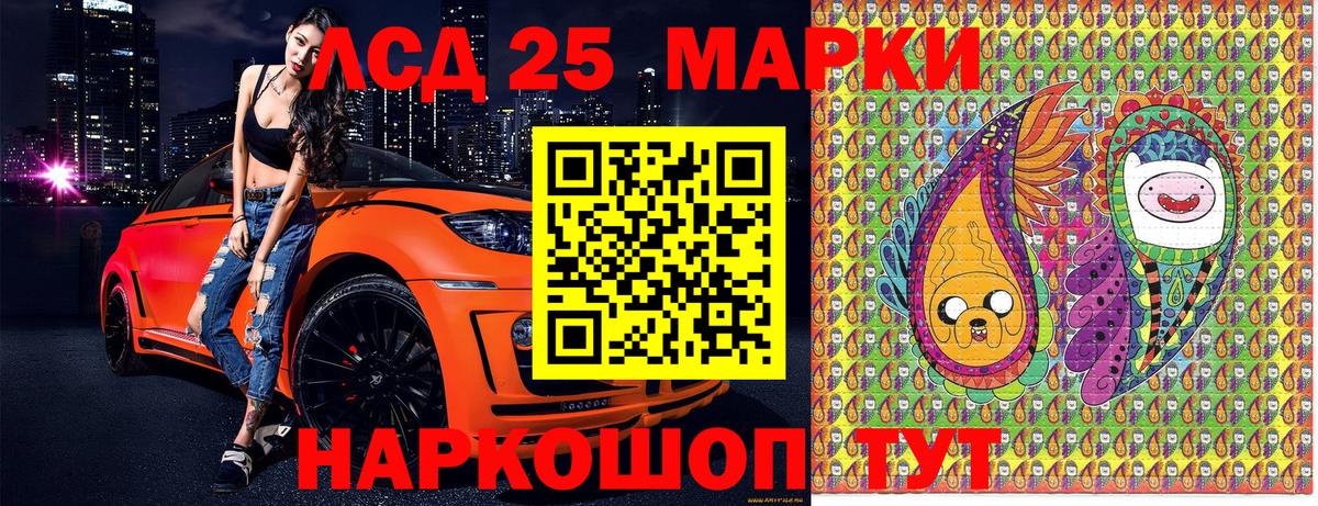 Марки 25I-NBOMe 1,8мг Торжок