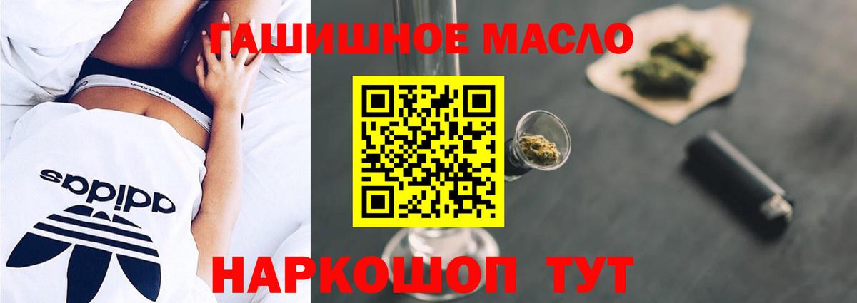 ТГК жижа Торжок