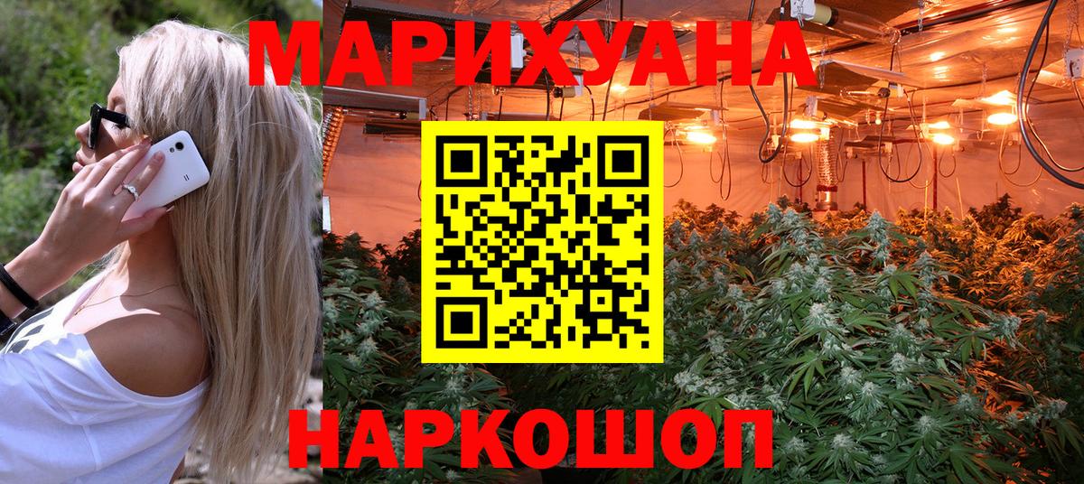 МАРИХУАНА OG Kush Торжок